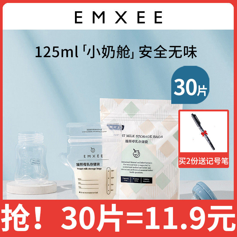 (30 pieces) KIDMAN'S BREAST MILK STORAGE Milk Bag Fresh bag Portable Disposable Milk Bag FROZEN STORAGE BAG 125ml