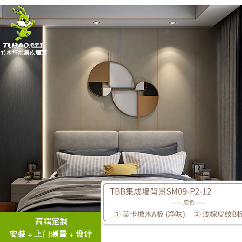 Integrated background bedside sofa TV bamboo wood fiber wall panel wood veneer solid board decoration European background wall