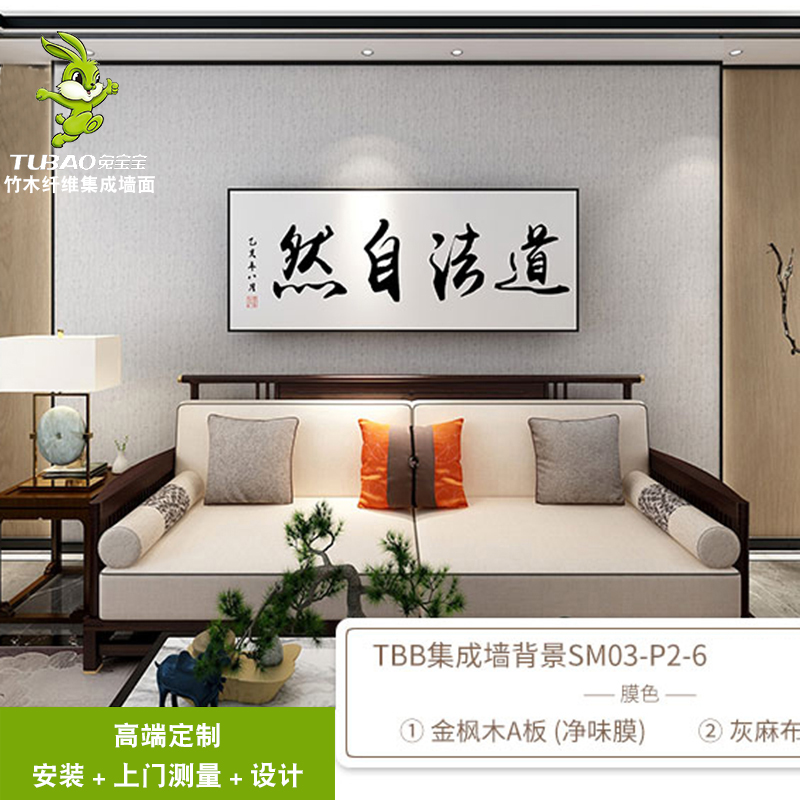 Background wall custom villa bedroom wall panel bedside sofa TV background bamboo wood fiber solid board package installation