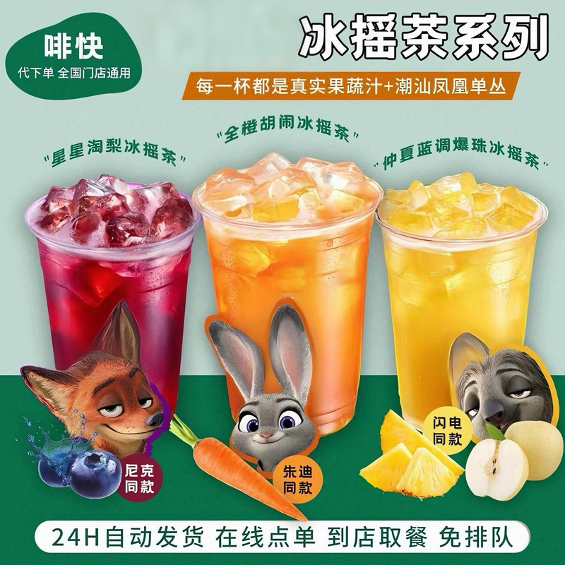 Starbucks/Summer Iced Tea/Coffee Express Order Nationwide [Refundable if Not Used]