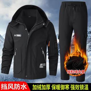 冬季加绒工作服套装男女加厚耐磨劳保服保暖防水工装户外冲锋衣