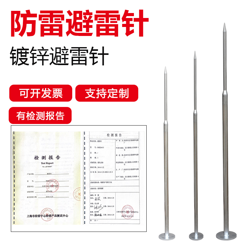 Hot dip galvanized stainless steel lightning pin rooftop engineering outdoor insulation lightning rod