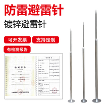 Hot galvanized stainless steel lightning pin rooftop engineering outdoor insulation lightning rod