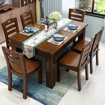 Solid wood rectangular dining table and chair combination Modern simple household dining table 4 to 6 people Western table small apartment square table