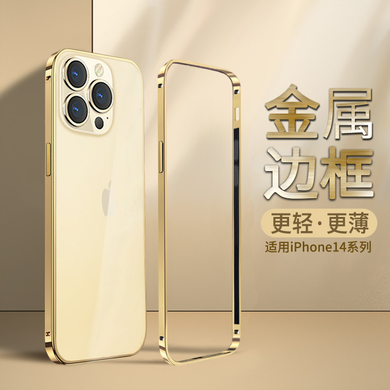 Oukadan Is Suitable for iPhone 14 Pro Metal Frame Phone Case, 14 Pro Max Ultra-Thin Apple 14 Anti-Drop Protective Case, New 14 Plus Full-Cover Glossy Case, Simple Heat Dissipation, Bare-Metal Feel