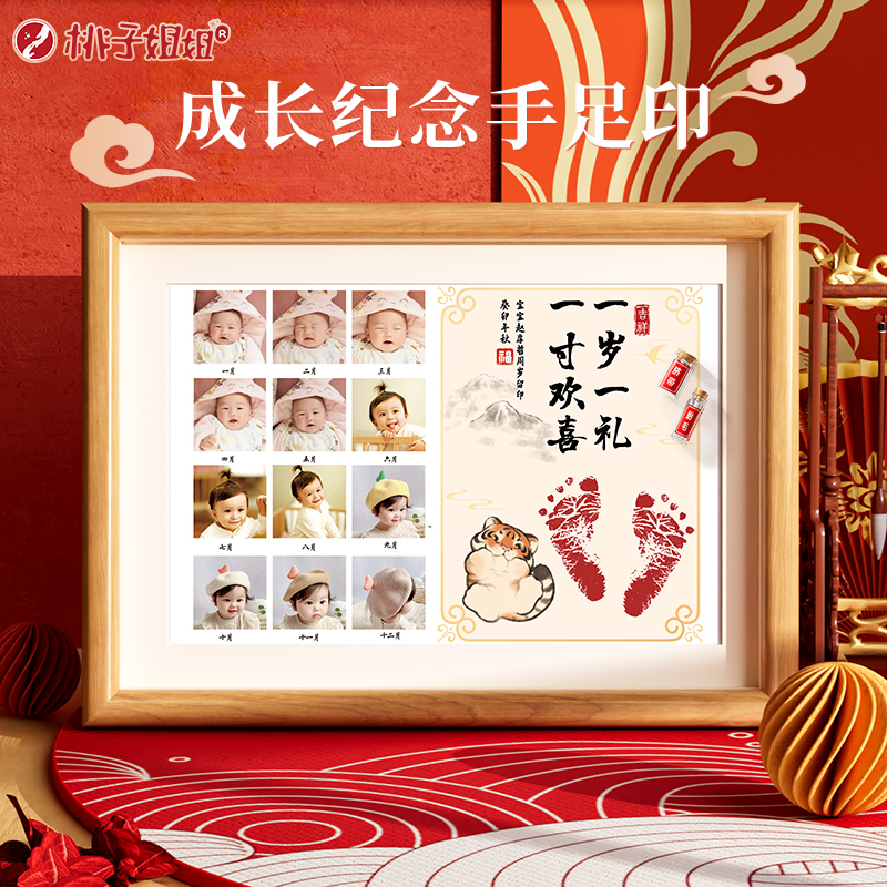 Baby's one-year hand foot print to remember birthday present Full moon Indo photo frame photo 100 days of ritual sensation One year of gift-Taobao