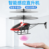 Remote control aircraft helicopter intelligent induction aircraft levitation resistant to fall resistant charging colorful ball mini children toy boy