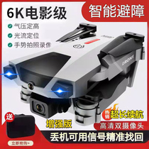 Induction obstacle avoidance drone 4K professional high-definition folding aerial photography toy boy childrens aircraft aircraft model aircraft