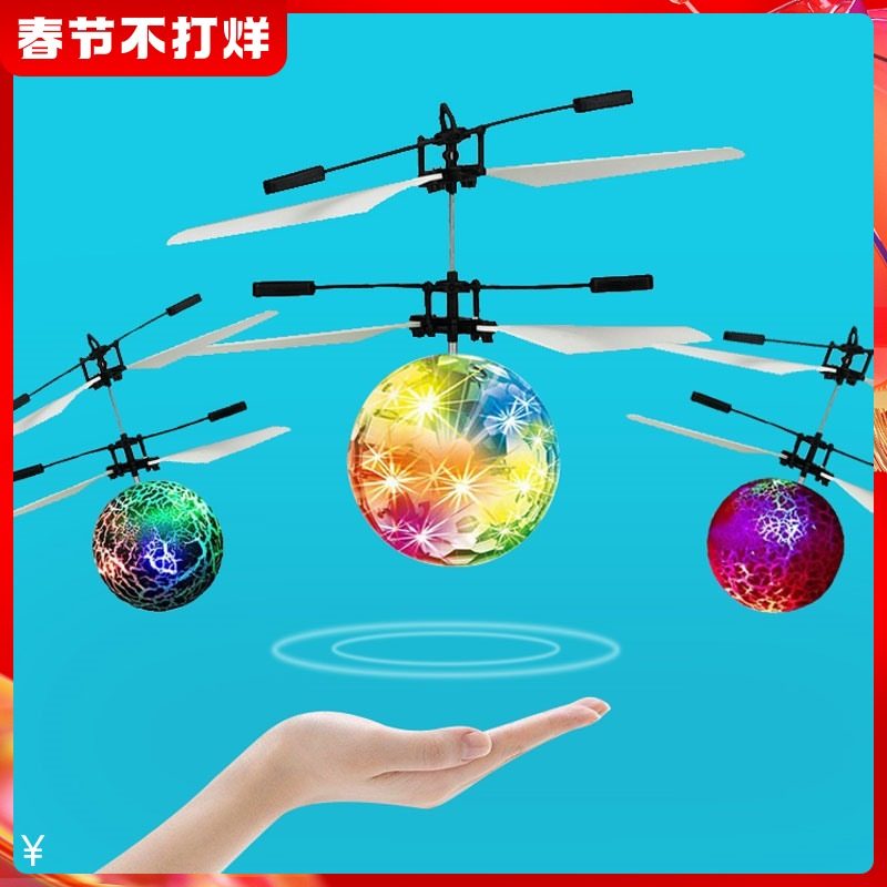 Intelligent induction aircraft colorful crystal ball suspension children's remote control airplane toy vibrato the same boy and girl