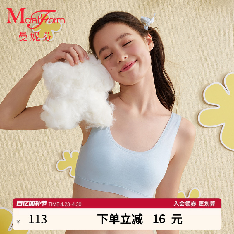 Stage 2 Maniform Padded Xinjiang Cotton Girls' Antibacterial Vest Bra for Developing Girls, Puberty Bra
