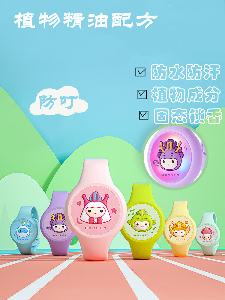 Luminous mosquito repellent bracelet high-end adult baby baby anti-mosquito artifact portable children's anti-mosquito buckle watch
