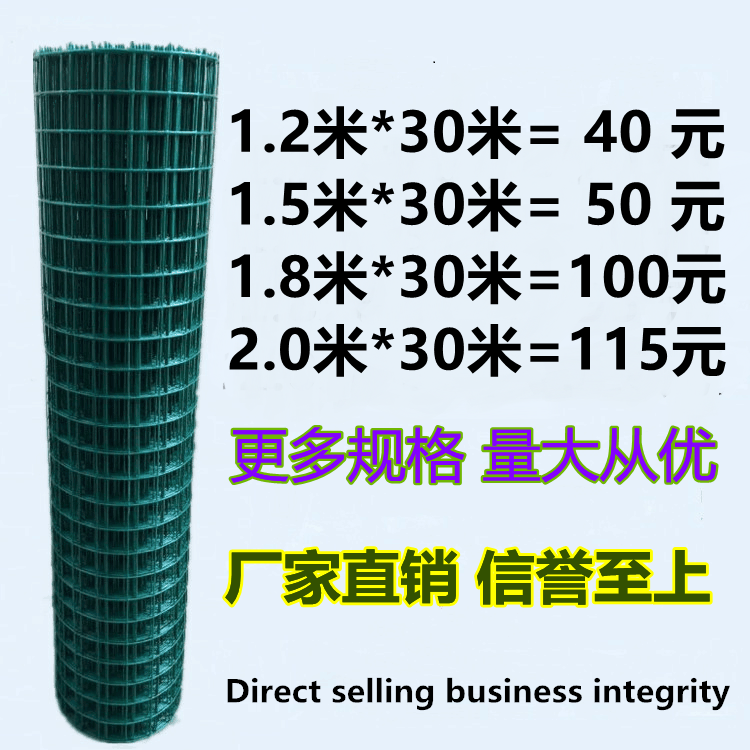 Fence net fence Dutch net wire mesh fence breeding chicken duck goose fence fence fence fence highway isolation net