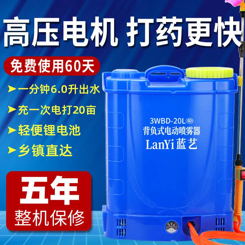 Electric sprayer spraying spraying spraying disinfection high-pressure charging sprayer pesticide cleaning lithium battery farming