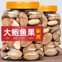 New Abalone Fruit Shelled Brazil Nuts 500g Original Ripe Xinjiang Dried Fruit Desert Fruit Snacks for Pregnant Women