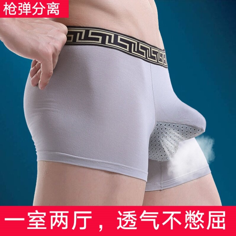 Egg gun bullet rifle separates ice wire elephant nose shuttle segregated men's underpants jammed jjj scrotum