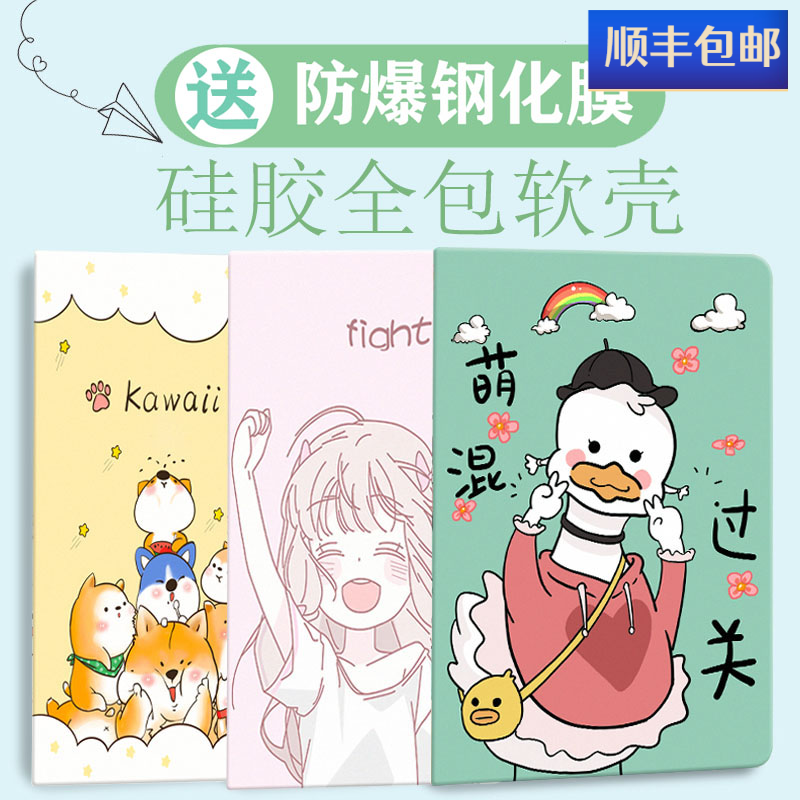 Xiaomi flat plate 4 protective set 8 inch net red shell 4plus flat plate 10 1 inch leather case Xiaomi flat plate 1 2 3 ultra thin protective case mipad4 silicone anti-fall shell pad4