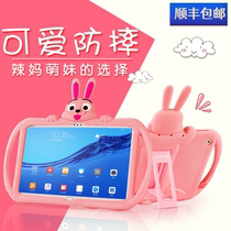 Huawei flat protective sleeve child all-bag silica gel cute m6 sleeve m5 youthful version 10 1 inch Pro10 8 glory 6 anti-fall and enjoy 2 cute w59 children v6 Softshell c5 bracket Po