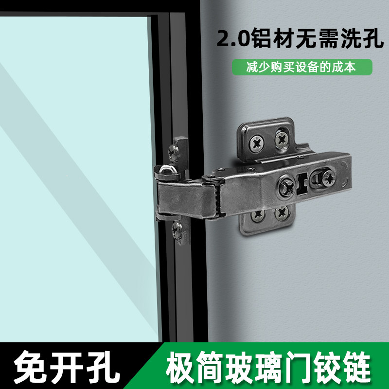 Hole-free aluminum frame door glass hinge cold-rolled steel buffer hydraulic damping door hinge 20 extremely narrow aluminum glass hinge