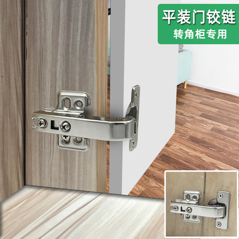 90-degree stainless steel flat-open door hinge special corner cabinet buffer damping hinge without column 180-degree flat-mounted door