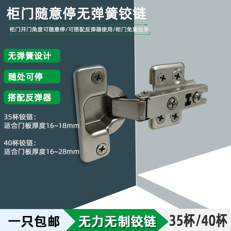 35 cups 40 cups powerless hinge cabinet wardrobe door hinge no spring hinge thick door plank special wooden door hinge