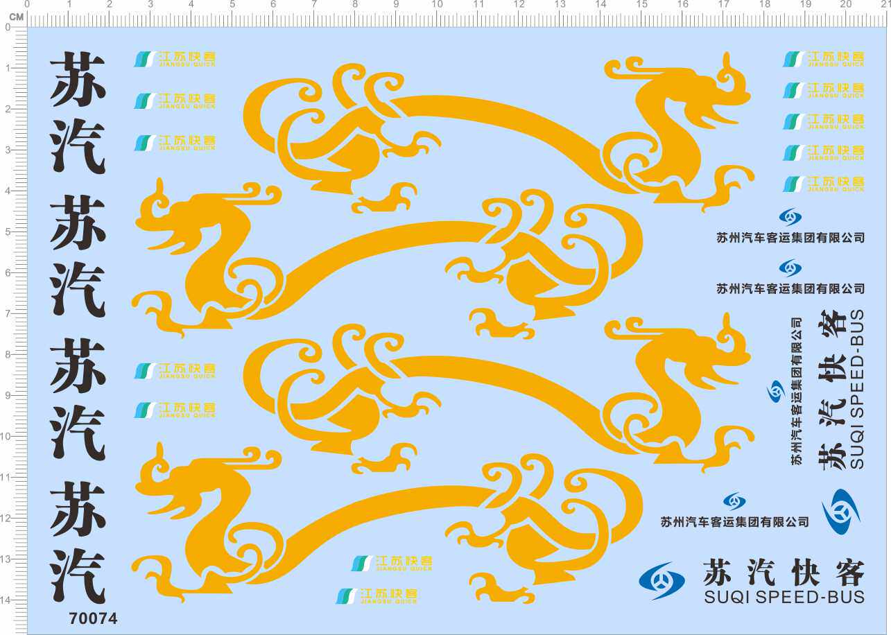 Car model 1:42 Bus Susteam fast passenger (bus sticker) General sign special water sticker (70074)