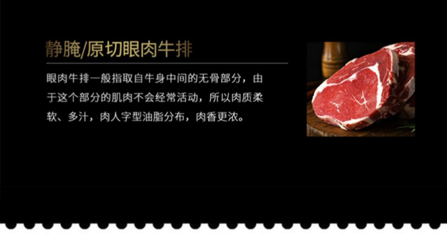 犇西诗西冷眼肉菲力牛排套餐1400g