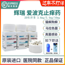 Pfizer Epoque dog antipruritic medicine pet fungal allergy atopic bacterial dermatitis dog skin disease oral medicine