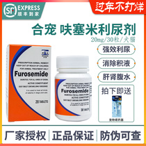 He pet furosemide tablets pet dog cat diuretic heart failure kidney failure liver ascites hydrops detoxification urinary tract infection