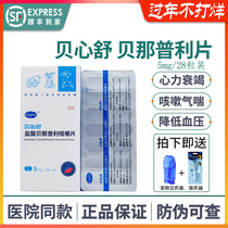 Beixinshu 5mg Pet Benazepril Hydrochloride Tablets Dog Cat Heart Failure Cardiac Antihypertensive Drug Oberfang