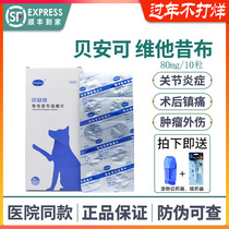 Beanco 80mg Vitaxib Chewable Tablets Pet Dog Arthritis Postoperative Anti-inflammatory Beanco Dog Pain Medicine