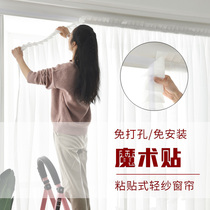 Velcro hole-free installation Curtain sand embroidered small window bedroom light transparent curtain 2020 New