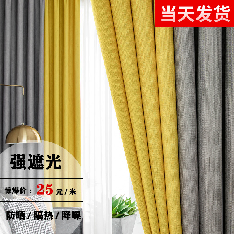 Thickened Cotton Linen Curtains Finished Nordic Minimalist Bedrooms Free Installation Floating Windows All-Shading Cloth Clear Cabin Handling