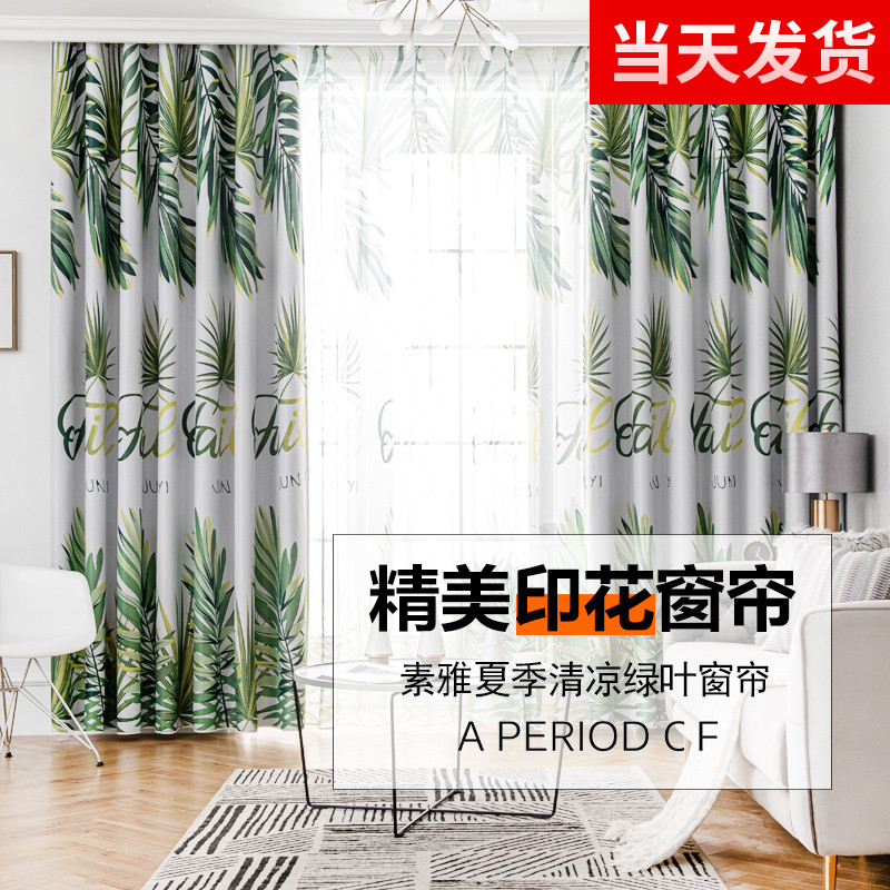 Curtain finished Nordic minimalist modern bedroom Shading Living Room Balcony Soundproofing insulation 2020 New popular cloth