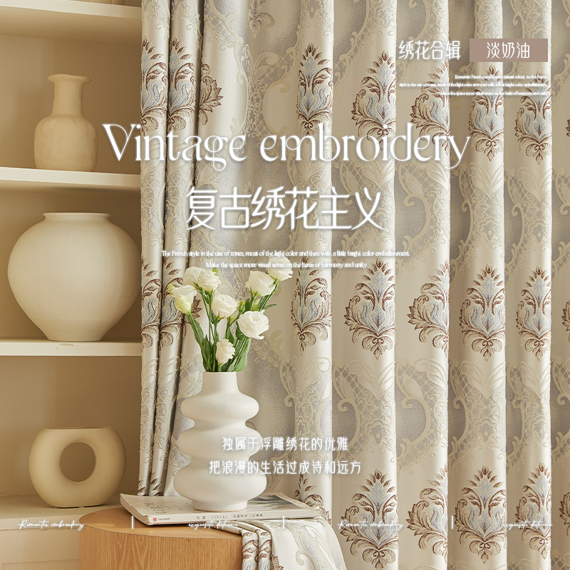 Fan-style curtain shading bedroom embossed embroidered drawing room thermal insulation sunscreen Living Room High-end Atmospheric Hook-style shading curtain-Taobao