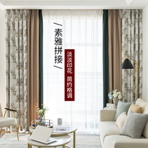 Nordic simple solid color living room stitching blackout curtain insulation curtain finished high grade light luxury bay window bedroom curtain