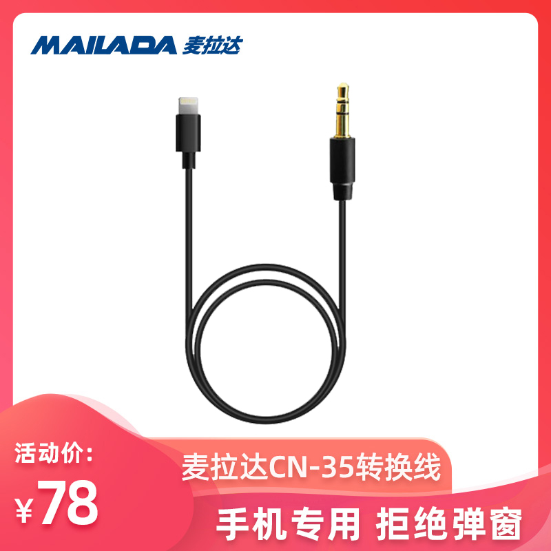 McRada CN-35 suitable for Apple Android phone conversion line 3 5 headphone connector turn type-c mobile phone audio conversion