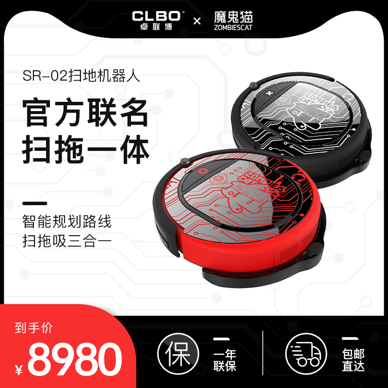 CLBO Intelligent Sweeping Machine Suction Automatic Intelligent Planning Route Wipe All