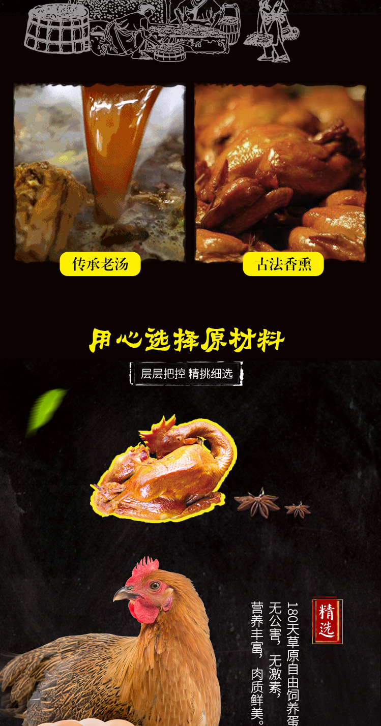 中国地理标志产品 内蒙特产 卓资熏鸡 800g 整只装 图4