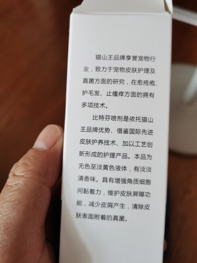猫山王比特芬么样到底好不好可以通用吗，两款产品使用评测_搜券