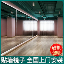 Dance studio mirror wall glass custom large whole side dance room home classroom yoga dance gym self-adhesive