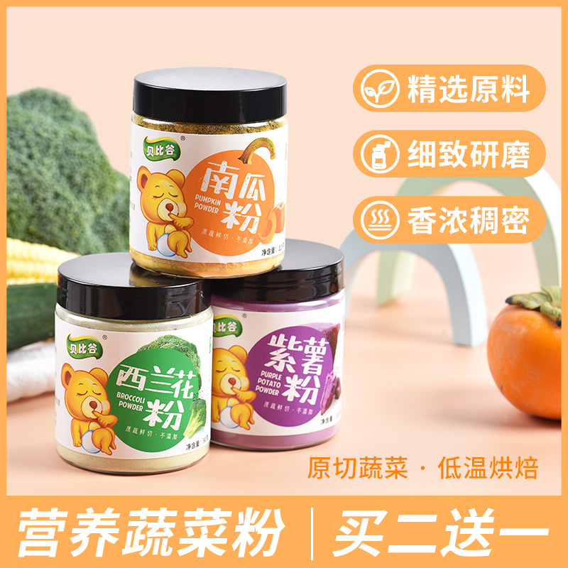 Babe Valley Vegetable Powder Dietary Fiber No Additives Brewed Fruits and Vegetables Edible Red with Baby Flour Baby Baby