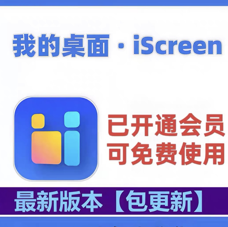 My Desktop Iscreen Android Account Is Unlocked with Permanent Membership, Full Access to Desktop Widgets, Clock, and Weather