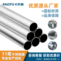 304 thin-walled stainless steel water pipe ring pressure 4-point working water pipe school water transmission pipe Socket welding drain pipe manufacturer