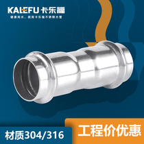 304 Stainless Steel Joint 316L Sanitary Thin-walled Water Pipe Fittings Quick-loading Crushed Pipe Fittings