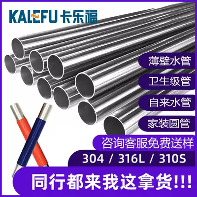 304 thin-walled stainless steel water supply pipe household water pipe 4 points 6 points clamp type 316L sanitary drinking water pipe