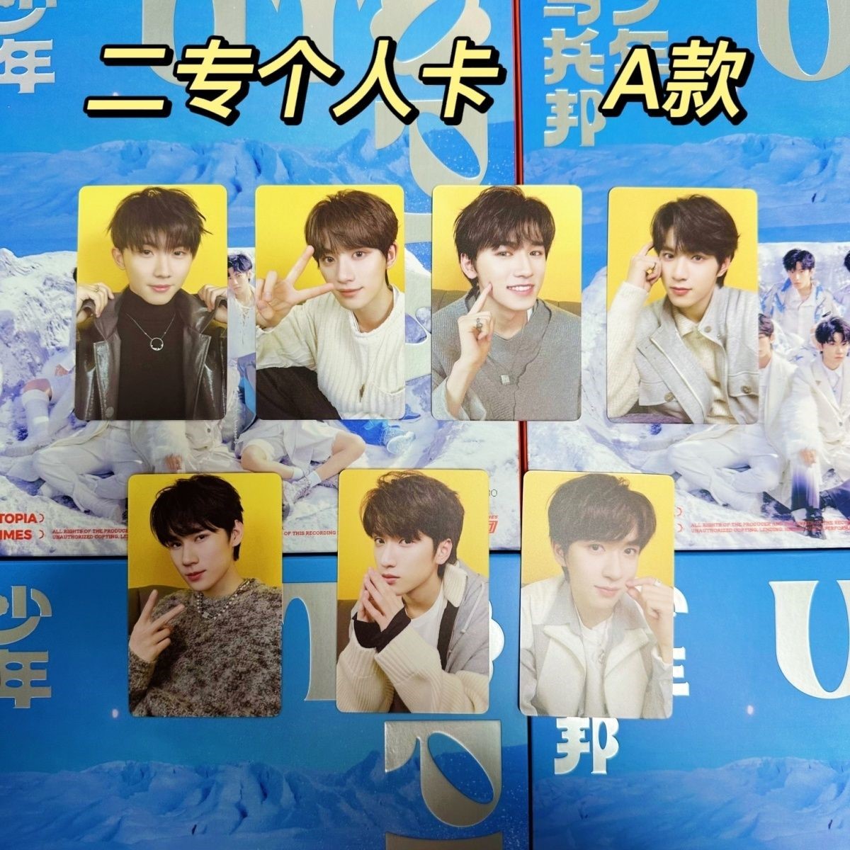 时代少年团 马嘉祺 小卡 トレカ まとめ売り 时代少年团五周年纪念套装单人马嘉祺宋亚轩双人文轩祺鑫