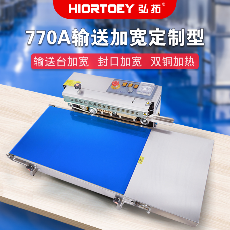 Hongtuo custom widened FR770A automatic sealing machine Stainless steel conveyor table widened sealing widened commercial tea dog food rice bag food plastic bag continuous sealing packaging machine