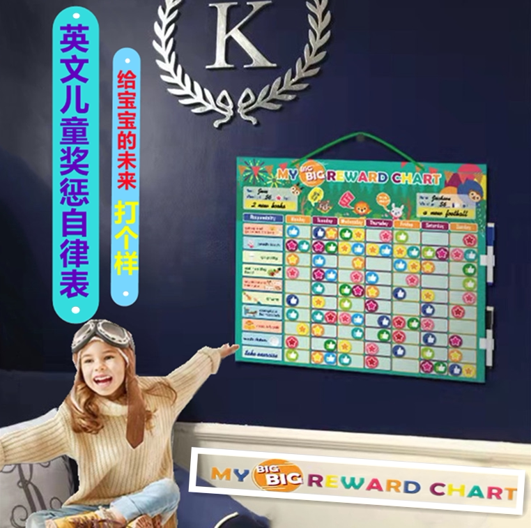 English magnetic children's growth self-discipline table hanging board reward sticker record table time young children incentive magnetic wall stickers