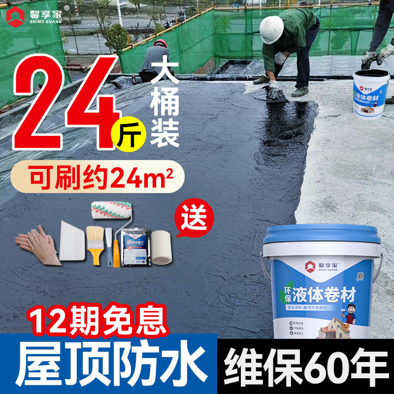 Roof Waterproofing Leakage Material Building Top Exterior Wall Anti-Leak Polyurethane Bungaloa Roofing Liquid Coil Coating Glue