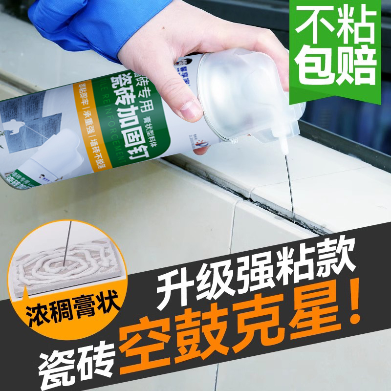 Special Glue for Tile Hollows, Strong Adhesive for Repairing and Filling Gaps in Wall and Floor Tiles